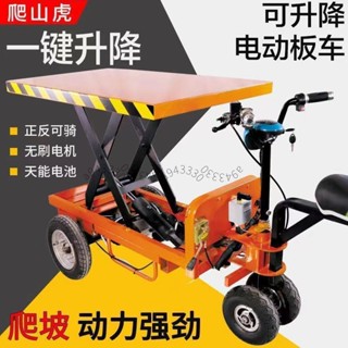 可開統編電動平板車升降車手推車折疊電瓶拉貨車裝修工地搬運車可定製詢運費e2