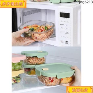 【特價】玻璃飯盒 可微波爐 加熱 上班族 帶飯 減脂 便當盒 套裝 專用 餐盒 保鮮盒 耐熱 防漏 保溫 便攜