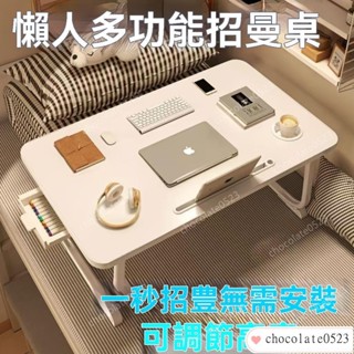 懶人電腦桌 懶人折疊桌 床上桌 懶人桌 折疊桌 摺疊桌 白色楓木黑色 和室桌 小桌子 書桌 桌子 筆電桌 摺疊電腦桌