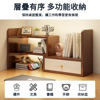 桌上置物架 桌麵收納架 簡易書架 桌上收納桌麵置物架辦公室書架桌上整理架學生宿捨簡易櫃子書桌收納小書櫃