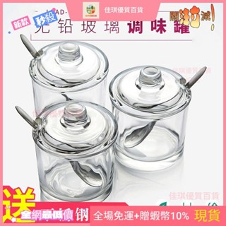 【免運特賣】廚房玻璃調料盒調味罐套裝家用調味盒瓶鹽罐調料罐收納盒組合套裝JQBH