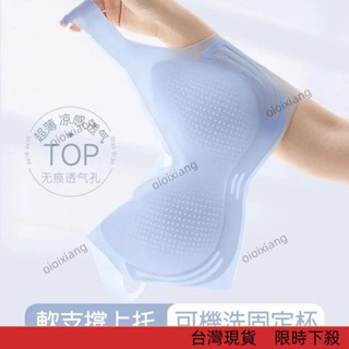 【爆款熱銷】冰絲涼感無痕內衣軟支撐集中爆乳高側比收副乳固定杯可無鋼圈舒適內衣