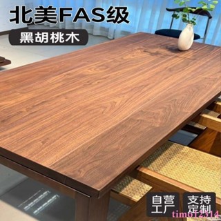 北美黑胡桃木升降桌面定製書桌餐桌白蠟木吧臺板飄窗臺面實木定做