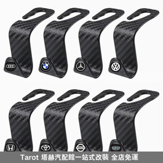 桃園出貨🔥汽車掛鈎車內用座椅靠後背掛鈎碳縴維紋理掛鈎車載車用多功能掛鈎ins風韓國 SP19