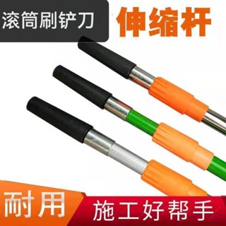 💥工廠價💥不銹鋼鋁合金裝修伸縮桿輕便滾筒刷刮板鏟刀萬向砂架通用長柄桿子