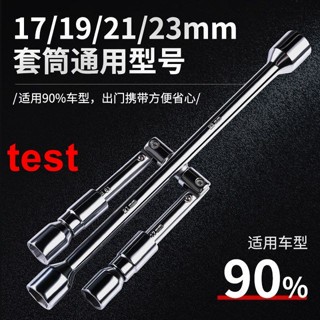 汽車輪胎扳手省力拆卸工具可折疊便攜十字套筒換拆卸維修工具通用