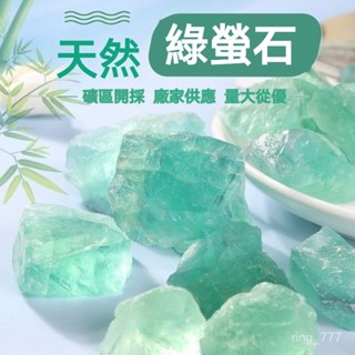 💓天然水晶原石💓礦石擴香石 無火香薰石 毛料 消磁 鵰刻 家居魚缸裝飾碎石 水晶擺飾 水晶擴香 水晶香薰石 交換禮物