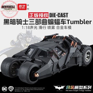 免運 汽車模型 閤金模型 閤金蝙蝠戰車模擬蝙蝠俠超級戰車Tumbler男孩兒童玩具車汽車模型 汽車玩具汽車擺件小海綿優選