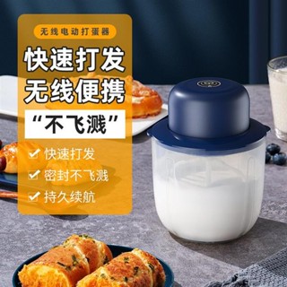 電動打蛋器 家用多功能小型攪拌器 蒜蓉機 奶油打發器