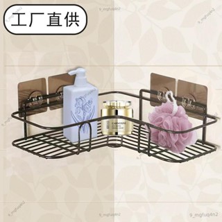 低價熱賣🔥A免打孔廚房轉角置物架浴室牆角衛生間洗漱架廁所吸壁三角收架