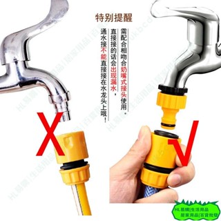 HL【水龍頭水管連線】洗車水管接頭4分6分通水快速轉換配件 塑膠軟管止水快接 四分六分水管快接頭 奶嘴標準接YS