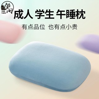 臺灣發貨》[]德國技術便攜小午睡枕 記憶棉辦公室午睡枕 兒童教室趴睡 成人午休枕