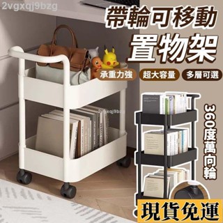 🌷限量購🌷 舂秋新款🌈桌下置物架落地多層書本收納架簡易玩具零食架傢用客廳可移動書架推車置物架 置物籃推車 層架手推