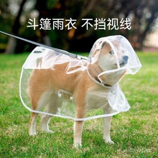 🔥臺灣精品🔥狗狗雨衣防水透明金毛專用拉布拉多小型外出大型犬寵物衣服雨披