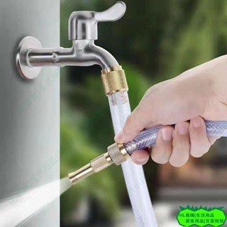 HL全銅洗車水槍，澆花噴槍，4分6分奶嘴水槍，水管噴槍，水龍頭水管連接器，噴嘴，大壓力，銅直噴，洗車套裝組，快接頭，YS