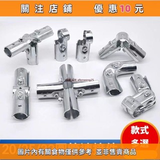 推薦 6分鋼管接頭連接件🔺 鍍鋅管 4分6分1寸 緊韌體 水管連接件 20mm25mm32mm 固定卡扣#相遇精品鋪