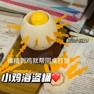 【桃園出貨】網紅衕款海盜兒童插劍鷄蛋玩具解壓木桶遊戲親子互動桌麵聚會桌遊