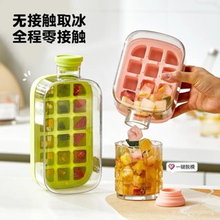 【桃園出貨】COOL爽冰格零接觸註水按壓冰格家用DIY冰塊模具創意水壺隨手杯子