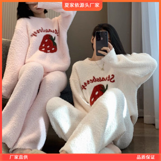 🔥熱銷🔥 珊瑚絨女士草莓半邊絨圓領套頭長袖長褲卡通家居服德絨套裝珊潮流