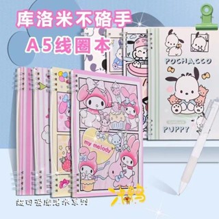 【精品優選】帕恰狗不硌手綫圈可愛本子ins高顔值手帳本三麗鷗a5女生筆記本