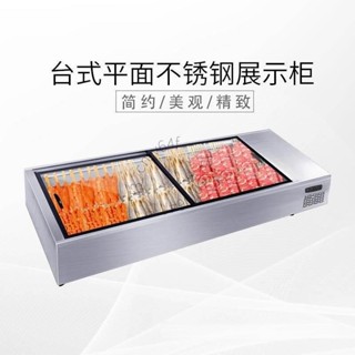 【可開統編】不銹鋼炸串燒烤熟食展示櫃階梯點菜櫃臺式冰櫃擺攤冷藏保鮮櫃臥式詢運費e3
