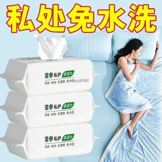 🚚優選🚚 【財進】999殺菌濕巾私護免洗濕紙巾成人殺菌濕巾紙衛生私處清潔潔陰