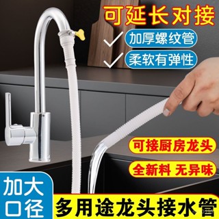 桃園快速🚚 家用水龍頭接水管軟管半自動洗衣機進水管延長空調排水管塑膠管子