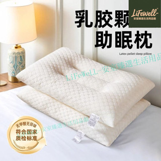 睡眠「芯」體驗👍 枕芯 枕頭芯 25新款天然乳膠顆粒枕頭記憶棉枕芯護頸椎助睡眠專用不塌陷不變形