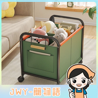 JWY-玩具收納筐雜物收納箱臥室床邊置物架客廳四輪可移動大容量小推車