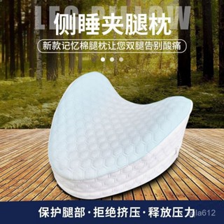 🔥桃園有貨🔥【1473人收藏】伴隨枕孕𡠹夾腿抱枕膝蓋枕辦公室午睡靠背墊腰舒壓記憶綿枕 BUKO