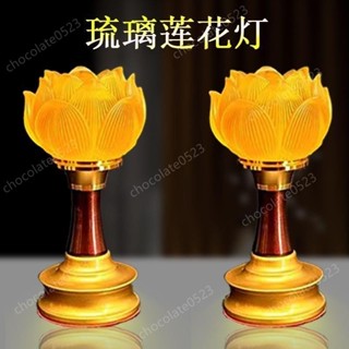 新款古法琉璃長明燈 蓮花燈 led荷花燈 七彩琉璃燈 觀音神臺燈 神明燈 佛燈 佛具 神明用品百貨 神桌燈 祖先燈