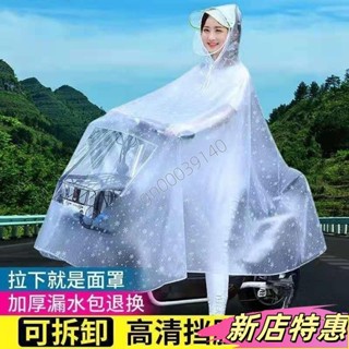 ✨新店特惠✨一件式暴雨級半透明雨衣 機車電動車專用雨披 成人男女全身騎行加大加厚單人帽簷