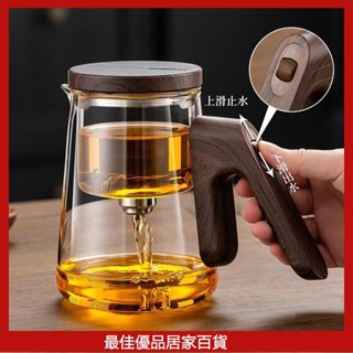 頂壺耐熱磁吸飄逸杯 全玻璃內膽 茶水分離泡茶壺套裝 一鍵過濾衝茶器 飄逸壺 耐熱玻璃 沖茶器 公道壺 泡茶杯