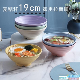小麥稭稈拉麵日式商用麵碗鬥笠麻辣燙家用麵館專用湯碗塑膠大碗泡麵碗 環保餐具 家用吃飯碗日式創意餐具組合 耐摔DFG