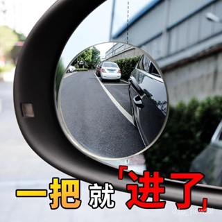 🔥桃園出貨-汽車車載後視鏡小圓鏡360度可調觀後小鏡子反光盲點鏡輔助倒車鏡