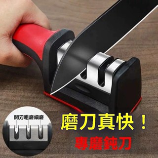 多工能 多功能 三段式 磨刀器 萬用 快速 金剛 磨刀機 磨刀石 廚房 磨刀神器 剪刀 菜刀 廚房神器
