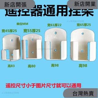 新店開張❤電視空調遙控器盒收納盒 手機收納置物架 掛架 墻上掛墻充電壁掛式 墻上收納 居家收納 SMG217