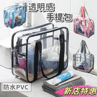 ✨新店特惠✨透明包 果凍包 側揹包 透明防水側揹包 大容量 收納化妝包 手提包 PVC 透明洗漱包 手提袋