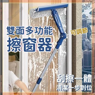 6/14伸縮擦窗器刮玻璃工具擦玻璃器洗窗戶神器擦玻璃刮玻璃擦玻璃工具刮水器清潔刷洗窗神器清潔用品