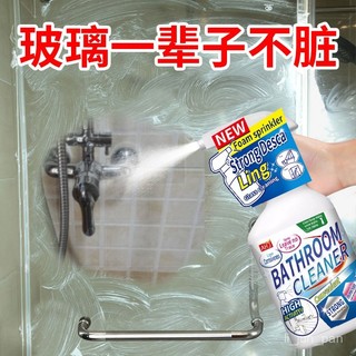 臺灣出貨🔥【官方正品】AHJ浴室清潔劑瓷磚玻璃頑固水垢清洗劑衛生間淋浴房除垢水漬去汙