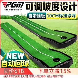免運~💞開三聯發票 高爾夫練習器 打擊墊 PGM 高爾夫推桿訓練器室內可調坡度草坪/絲絨版推桿地毯練習器