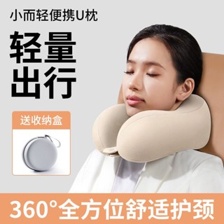 u型枕 護頸枕 飛機枕 頭枕 旅行枕 旅行頸枕 旅行u型枕 脖枕 記憶棉護頸u型枕便攜旅行枕飛機高鐵午休枕頭脖子U型靠枕