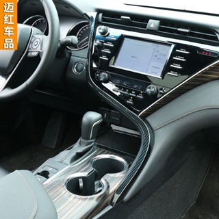 🎈18-22款豐田Toyota Camry 8代 8.5代 凱美瑞 中控裝飾條儀表臺檔位裝飾貼亮條汽車內飾改裝