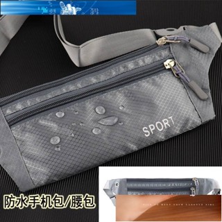 熱銷.運動跑步手機腰JE推薦包男女防水戶外健身多功能腰帶薄款隱形防盜手機包