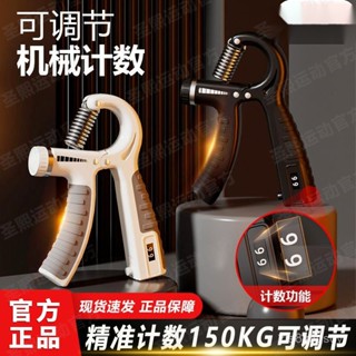 🌼限時熱賣 10-150公斤可調節電子計數握力器學生中老年人成人鍛鍊握力手臂力 H7K0