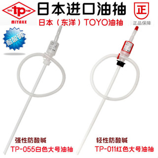 手動塑膠進口大油抽水泵防腐蝕抽油泵自吸抽油管化工抽油器耐酸堿