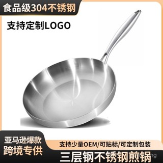 [限時折扣 臺灣熱賣]煎鍋特厚三層鋼商用平底鍋歐美家用牛排煎鍋無塗層鍋 不沾鍋