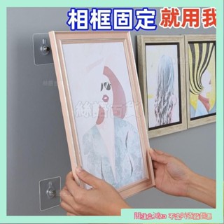 💥臺灣熱銷💥24ｈ相框瓷磚牆壁粘粘貼牆上 免打孔相框貼自粘強力掛畫神器 免釘無痕掛鐘掛勾 瓷磚牆壁裝飾 強力相框貼