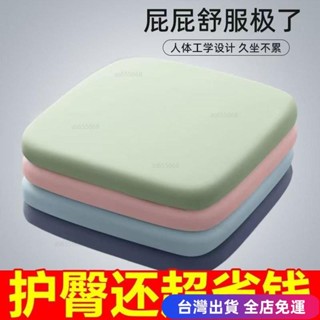 💖臺灣免運出貨💖汽車坐墊記憶海棉家居屁股坐墊椅子柔軟坐墊加厚四季通用清涼坐墊汽車墊臺灣熱賣 H61Idfgd