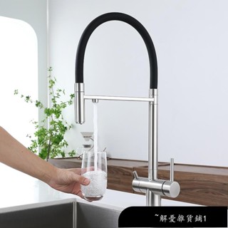 【免運】豪華三合一廚房水龍頭304不鏽鋼冷熱飲用水龍頭RO無鉛雙開關水槽水龍頭